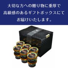 画像をギャラリービューアに読み込む, ふくち☆リッチジェラート 12種プレミアムセット 【無香料】【無着色】【福岡県福智町特産の素材使用】
