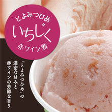 画像をギャラリービューアに読み込む, ふくち☆リッチジェラート 12種プレミアムセット 【無香料】【無着色】【福岡県福智町特産の素材使用】
