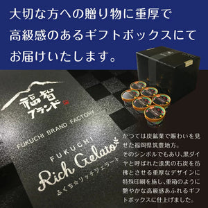 ふくち☆リッチジェラート ベーシック（カタラーナ、あまおう苺ミルク、あまおう苺シャーベット、いちじくの赤ワイン煮、黒豆きなこ、抹茶きなこ） 合計6個セット【無香料】【無着色】【福岡県福智町特産の素材使用】