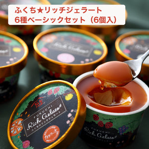 ふくち☆リッチジェラート ベーシック（カタラーナ、あまおう苺ミルク、あまおう苺シャーベット、いちじくの赤ワイン煮、黒豆きなこ、抹茶きなこ） 合計6個セット【無香料】【無着色】【福岡県福智町特産の素材使用】