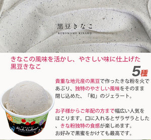 ふくち☆リッチジェラート ベーシック（カタラーナ、あまおう苺ミルク、あまおう苺シャーベット、いちじくの赤ワイン煮、黒豆きなこ、抹茶きなこ） 合計6個セット【無香料】【無着色】【福岡県福智町特産の素材使用】