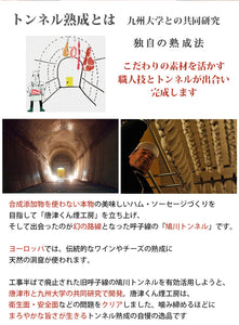 唐津くん煙工房 トンネル氷零下熟成 7種 8点セット(白カビ粉雪サラミ,燻しベーコンブロック、パプリカリヨナー、リヨナーステーキトマト＆チーズ,ロースハムブロック,桜スモークハムブロック,仕込み生ハムコッパ)