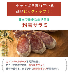唐津くん煙工房 トンネル氷零下熟成 7種 8点セット(白カビ粉雪サラミ,燻しベーコンブロック、パプリカリヨナー、リヨナーステーキトマト＆チーズ,ロースハムブロック,桜スモークハムブロック,仕込み生ハムコッパ)