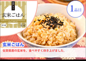 【国産米】一粒庵 結（むすび） ギフトセット(8個入り)【冷凍ごはん】【玄米】【夢しずく】【ひよくもち】【ギフト】【唐房米穀】