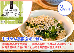 【国産米】一粒庵 結（むすび） ギフトセット(8個入り)【冷凍ごはん】【玄米】【夢しずく】【ひよくもち】【ギフト】【唐房米穀】