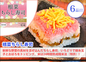 【国産米】一粒庵 彩（いろどり） ギフトセット(8個入り)【冷凍ごはん】【玄米】【夢しずく】【ひよくもち】【ギフト】【唐房米穀】