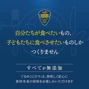 完全無添加ハム・ソーセージ ぐるめくにひろトップ6 6種入り【ぐるめくにひろ】
