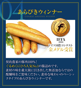 完全無添加ハム・ソーセージ ぐるめくにひろトップ6 6種入り【ぐるめくにひろ】