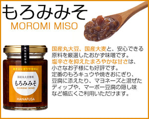 HANAFUSA もろジェノ、ご飯のお供セット（6個入）【もろジェノ・もろみみそ・するめ糀漬】【しょうゆの花房】