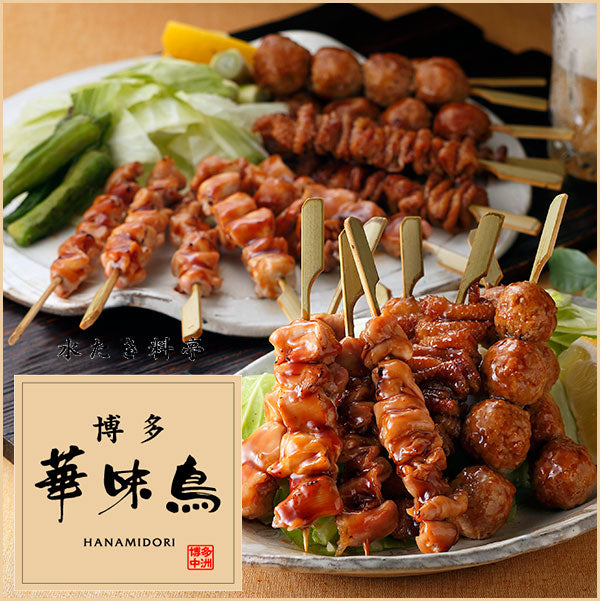 【国産】博多華味鳥 はなみどり 焼き鳥4種セット（もも、とりトロ、皮、つくね）【トリゼンフーズ】