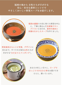 ブロッコリーのポタ―ジュ×6袋【ひだまりとアンダンテ】【竹千寿プロデュース】【花田農園の野菜使用】【保存料・着色料無添加】