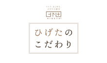画像をギャラリービューアに読み込む, 茨城県産 実花（じつか）わら納豆ギフト 70g × 10本セット【茨城県産納豆小粒大豆使用】【ひげたの納豆】【HIGETA】
