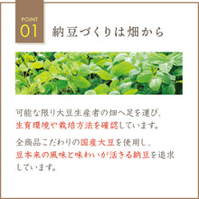 画像をギャラリービューアに読み込む, 茨城県産 実花（じつか）わら納豆ギフト 70g × 10本セット【茨城県産納豆小粒大豆使用】【ひげたの納豆】【HIGETA】
