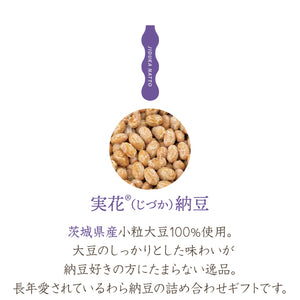 茨城県産 実花（じつか）わら納豆ギフト 70g × 10本セット【茨城県産納豆小粒大豆使用】【ひげたの納豆】【HIGETA】