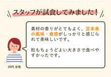 画像をギャラリービューアに読み込む, 茨城県産 実花（じつか）わら納豆ギフト 70g × 10本セット【茨城県産納豆小粒大豆使用】【ひげたの納豆】【HIGETA】
