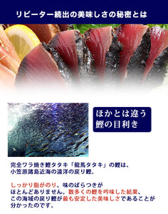 龍馬の國 土佐伝統製法 完全ワラ焼き鰹タタキ「龍馬タタキ」 3kg 業務用・一本釣り（塩・たれ付）【海のレストラン～鰹群家（なぶらや）～】【しまんとハマヤ】
