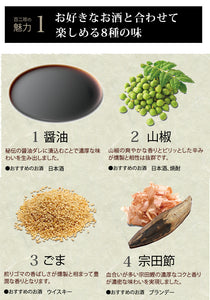 土佐珍味豆腐 百二珍（ひゃくにちん）ギフトセット 8種（醤油・山椒・ごま・宗田節・七味・カレー・胡椒・にんにく）【香蔵庵】【タナカショク】