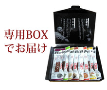 画像をギャラリービューアに読み込む, 土佐珍味豆腐 百二珍（ひゃくにちん）ギフトセット 8種（醤油・山椒・ごま・宗田節・七味・カレー・胡椒・にんにく）【香蔵庵】【タナカショク】
