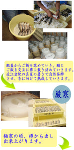 鮒寿司 鮒ずし ふなずしセットA（スライス60g、燻製、なめろう）【飯魚】
