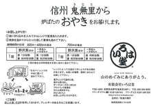 画像をギャラリービューアに読み込む, いろは堂 炉ばたのおやき 5種セット 計10個詰合せ 野沢菜・ねぎみそ・かぼちゃ・粒あん・野菜ミックス　各2個
