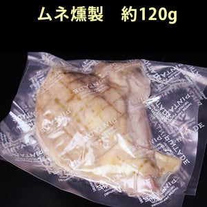 ほろほろ鳥 詰合せ Gセット（ムネ燻製、手羽燻製、粗挽きフランクフルト）【餌を工夫し薬を一切使わず自然の中で飼育】【ホロホロ鳥】【石黒農場】