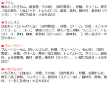 画像をギャラリービューアに読み込む, クリスタル・クリア・ケーキ Crystal-Clear Cake 40g×12種セット（こしあん・黒蜜きなこ・ふじりんごクリーム・マンゴー・プラム・カフェオレ・ブルーベリー・いちごみるく・紅いも・豆乳・抹茶・モンブラン）【さささ堂】【長岡の和菓子】
