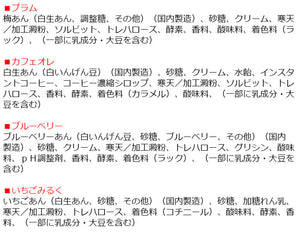 クリスタル・クリア・ケーキ Crystal-Clear Cake 40g×12種セット（こしあん・黒蜜きなこ・ふじりんごクリーム・マンゴー・プラム・カフェオレ・ブルーベリー・いちごみるく・紅いも・豆乳・抹茶・モンブラン）【さささ堂】【長岡の和菓子】