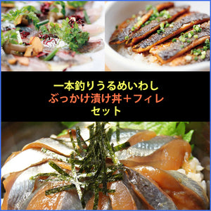 一本釣りうるめいわしお刺身セット（冷凍）【宇佐もん工房】