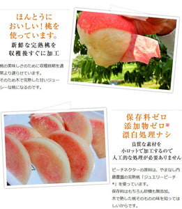 ジュエリーピーチ 農園の完熟ジュースセット 完熟ピーチネクター 500ml×2本【やまなし内藤農園】