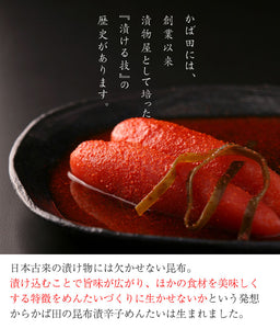 かば田の明太子 無着色 昆布漬 辛子めんたい 330g 化粧箱 創業から100年以上の老舗 ギフト ギフト