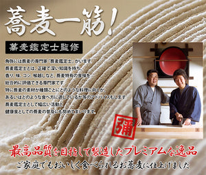 角弥蕎麦と乾燥舞茸ギフトセット【そば処角弥】【食品添加物、保存料不使用】
