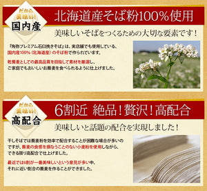 角弥蕎麦と乾燥舞茸ギフトセット【そば処角弥】【食品添加物、保存料不使用】