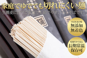 角弥蕎麦と乾燥舞茸ギフトセット【そば処角弥】【食品添加物、保存料不使用】