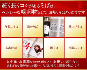 角弥プレミアム蕎麦セット8人前（4束）【そば処角弥】【食品添加物、保存料不使用】
