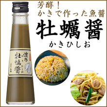 画像をギャラリービューアに読み込む, 牡蠣ひしお(小瓶)140g×2 化粧箱入【若狭小浜 丸海】
