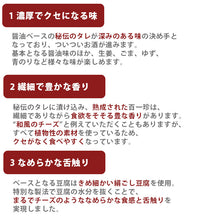画像をギャラリービューアに読み込む, おつまみ豆腐セット（薫豆冨 2箱入×1、百一珍3箱 醤油・ゆず・山椒×各1箱）土佐伝承豆腐 【香蔵庵】【タナカショク】
