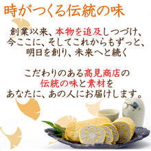 画像をギャラリービューアに読み込む, 熊本名産 からし蓮根 2本入り【高見商店】【れんこん・レンコン】
