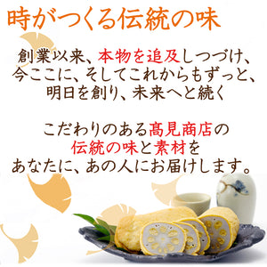 熊本名産 からし蓮根 2本入り【高見商店】【れんこん・レンコン】