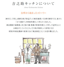 画像をギャラリービューアに読み込む, 吉之助キッチン 8種の彩りフレーバーさつまあげ（特上揚/さつま芋/ゆず皮/知覧緑茶/あおさ/赤唐辛子/豆入り/ちりめんじゃこ）×2個セット【鹿児島県知事賞を受賞】
