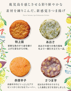 吉之助キッチン 8種の彩りフレーバーさつまあげ（特上揚/さつま芋/ゆず皮/知覧緑茶/あおさ/赤唐辛子/豆入り/ちりめんじゃこ）×2個セット【鹿児島県知事賞を受賞】