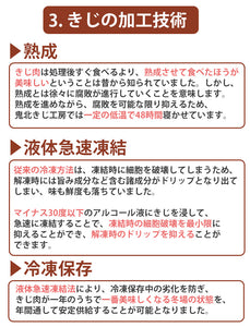 国産きじ肉 鬼北熟成きじ鍋セット 3～4人前（きじ肉・きじだんご・スープ）【鬼北きじ工房】【愛媛県鬼北町】【キジ鍋】（送料無料※北海道、東北、沖縄へは別途送料）