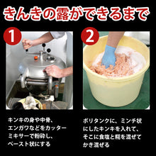 画像をギャラリービューアに読み込む, 魚醤油 きんきの露(つゆ）×4本【FOODEX JAPANで最高金賞を受賞】【高級魚キンキ】【北海道の中井英策商店】【料理レシピ付き】
