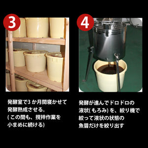 魚醤油 きんきの露(つゆ）×4本【FOODEX JAPANで最高金賞を受賞】【高級魚キンキ】【北海道の中井英策商店】【料理レシピ付き】