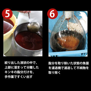 魚醤油 きんきの露(つゆ）×4本【FOODEX JAPANで最高金賞を受賞】【高級魚キンキ】【北海道の中井英策商店】【料理レシピ付き】