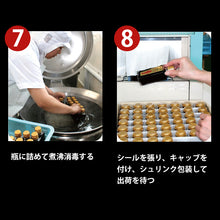 画像をギャラリービューアに読み込む, 魚醤油 きんきの露(つゆ）×4本【FOODEX JAPANで最高金賞を受賞】【高級魚キンキ】【北海道の中井英策商店】【料理レシピ付き】

