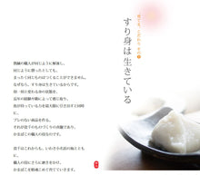 画像をギャラリービューアに読み込む, 珍味蒲鉾 3種セット（かに・うに・えび）【貴千】
