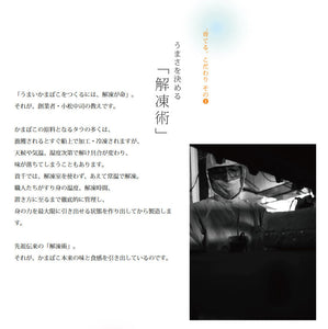 珍味蒲鉾 3種セット（かに・うに・えび）【貴千】