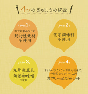 喜多屋 ほぼマヨ 4本セット（プレーン、柚子胡椒　各2本） 国産【北海道・沖縄・離島への配送不可】