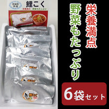 画像をギャラリービューアに読み込む, 国産 鯉こく 6袋【鯉料理】【コモリ食品】

