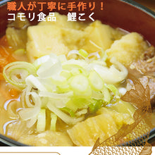 画像をギャラリービューアに読み込む, 国産 鯉こく 6袋【鯉料理】【コモリ食品】

